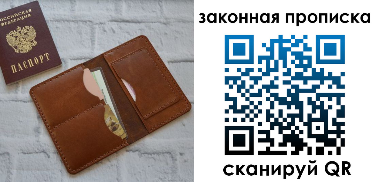 прописка гарантия в Усть-Катаве