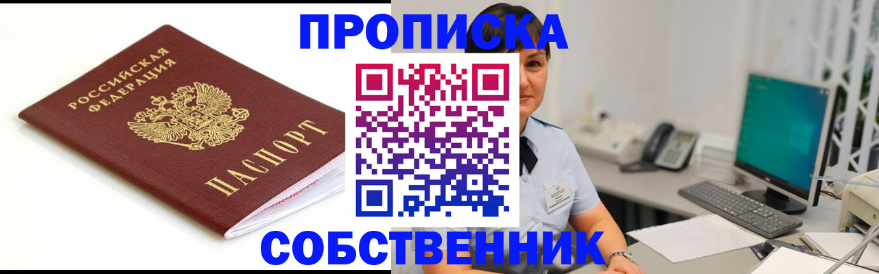 прописка поиск в Усть-Катаве