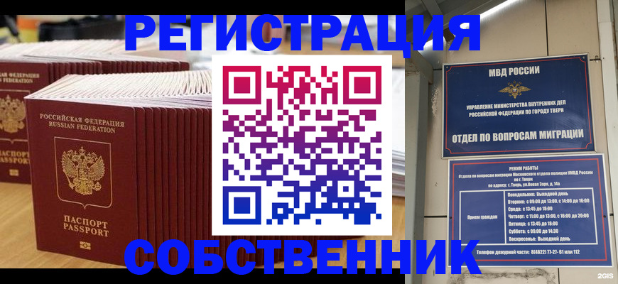 временная регистрация законно в Усть-Катаве