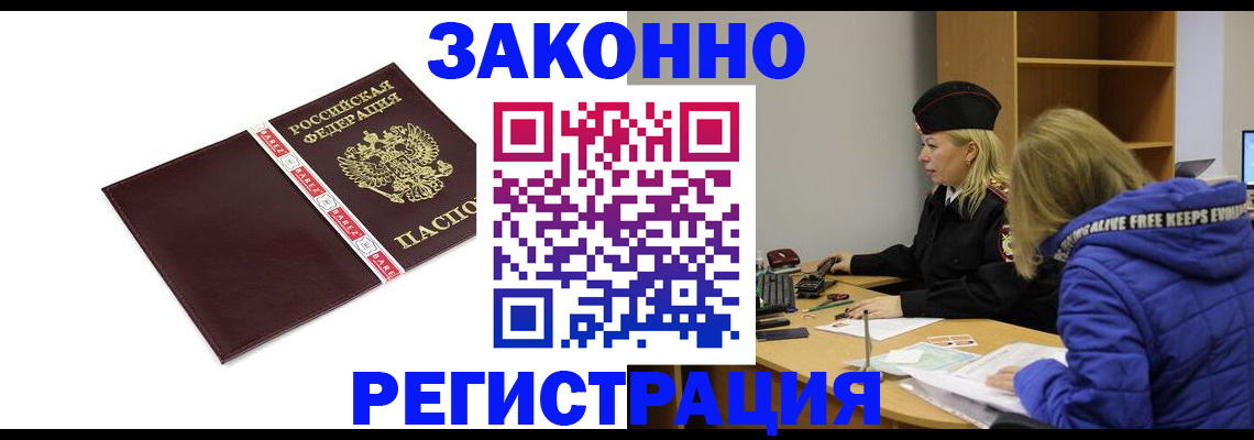 где прописаться в Усть-Катаве