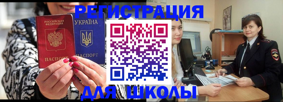 прописка гарантия в Усть-Катаве