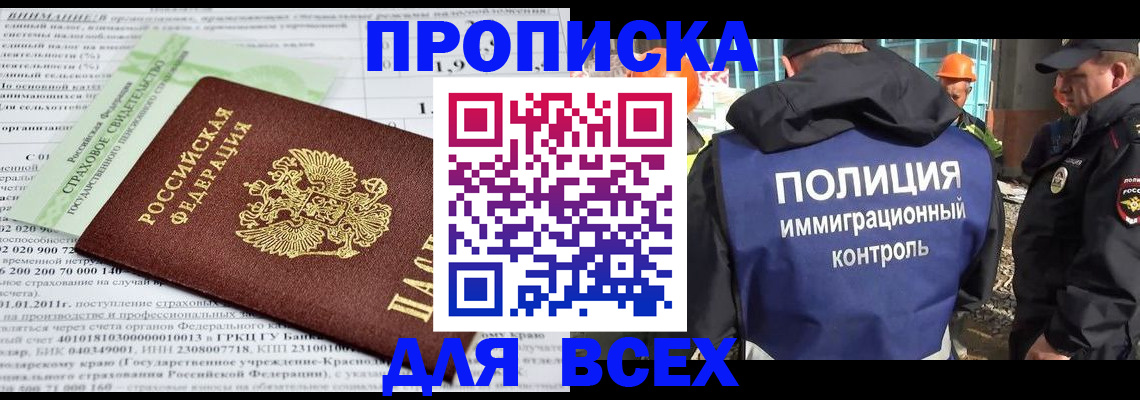 прописка для военкомата в Усть-Катаве